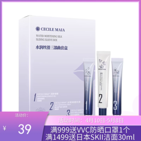 CECILE MAIA/纤姆 水润丝滑脱毛三部曲套盒（15g+20g+15g）【一般贸易】