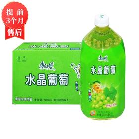 【3月】大水晶葡萄1Lx12