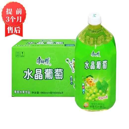 【3月】大水晶葡萄1Lx12 商品图0