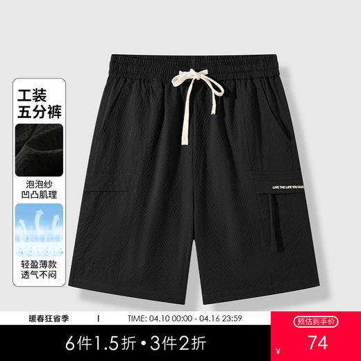 GXG男装25夏季日系工装时尚抽绳松紧腰轻薄休闲直筒男式五分短裤K&C 商品图0