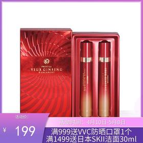 韩国It s Skin伊思晶钻红参眼霜 15ml*2