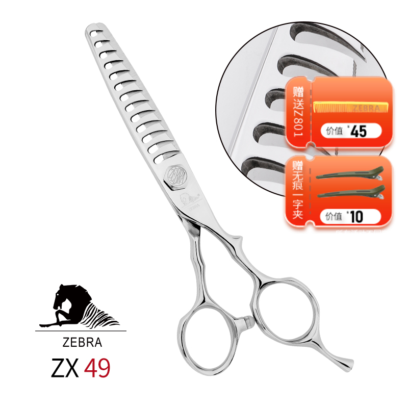 ZEBRA斑马牙剪ZX49 去发量50%-60%男发大宽齿鹿角牙剪 鹿角齿宽齿型设计适用于男发修剪，剪切有力效果自然。