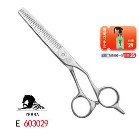 ZEBRA斑马 E603029 剪刀 牙剪/调量剪/综合牙剪/打薄剪/去发量30-35%/ 鹿角齿/30根齿/正刃/6寸