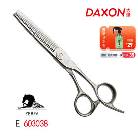 ZEBRA斑马 剪刀 E603038 牙剪/调量剪/无痕牙剪/打薄剪/去发量10-15%/ 单刃安全刀/平齿/30根齿/正刃/6寸