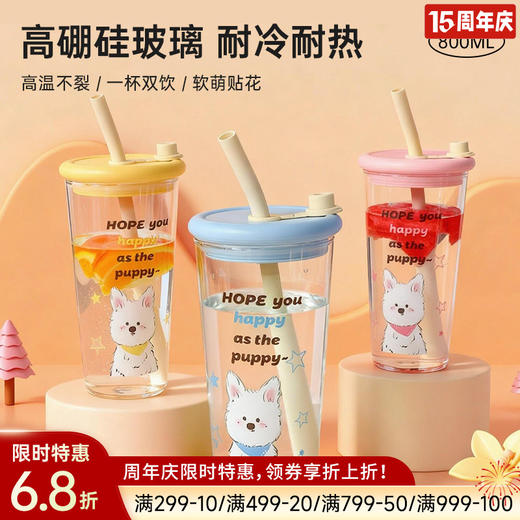 软萌犬耐高温水杯 商品图0