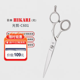 HIKARI光剪 C601剪刀 锋利/综合剪/ 平剪/6寸/半手型剪