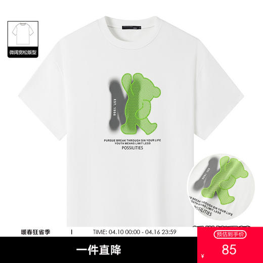 GXG男装【卡通熊印花】夏季时尚字母t恤男休闲百搭宽松圆领短袖k&C 商品图0