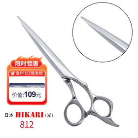 HIKARI光剪SLIIK COSMOS  812 综合剪/锋利/平剪/ 6.25寸/原创剑型（蛤刃与剑刃的融合）