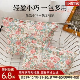 碎花蔷薇收纳包