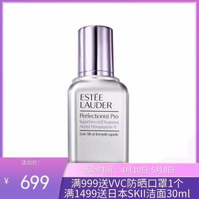 美国Estee Laude雅诗兰黛专研紧塑线雕精华液 100ML【保税直发】