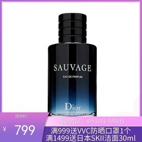 Dior/迪奥 旷野Sauvage男士EDP浓香水 100ML