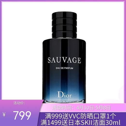 Dior/迪奥 旷野Sauvage男士EDP浓香水 100ML 商品图0