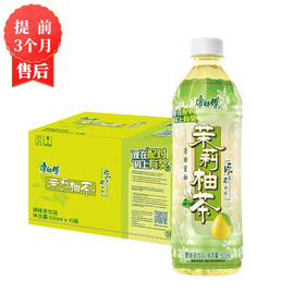 【3月】茉莉柚茶500mlx15