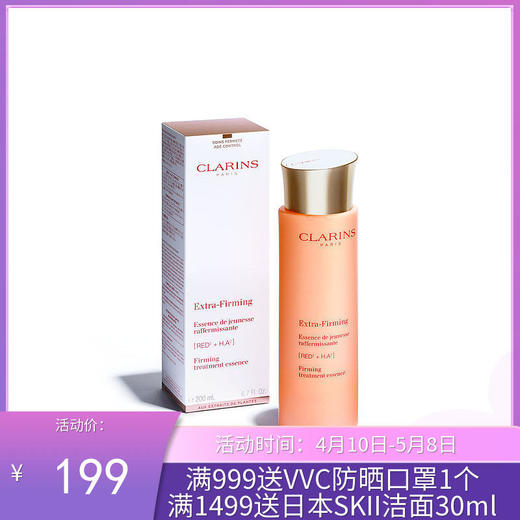 Clarins娇韵诗 弹簧精华水200ml （新老包装随机） 商品图0