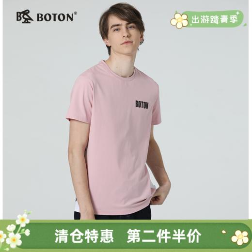 【第2件半价！尾货清仓不退换】Boton_波顿男士短袖T恤MT630219 商品图0