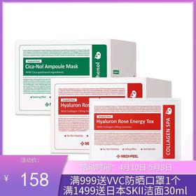 韩国MEDI-PEEL美蒂菲精华补水面膜 50片盒装