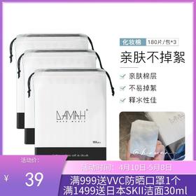 DAMAH 黑魔法纯棉化妆棉 卸妆棉（180片/袋*3袋）【一般贸易】