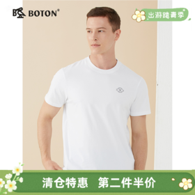 【第2件半价！尾货清仓不退换】[长绒棉]波顿夏季短袖冰感美式休闲t恤男士纯色棉高端圆领体恤衫MT885221