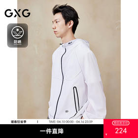 GXG男装 防晒易打理户外透气夹克通勤休闲宽松外套上衣 25夏热卖