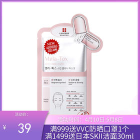 丽得姿美白面膜25ml*5片/盒