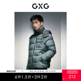 GXG男装绿色连帽短款羽绒服冬季热卖羽绒服 GEX1D2526194