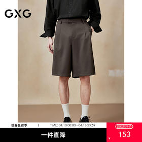 GXG男装 垂感不易皱休闲短裤通勤西装短裤25年夏季热卖G25X222025