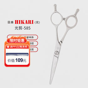 HIKARI光剪Little star  585 剪刀 锋利/A字剪/刘海/结构剪/线条剪/不跑发/平剪/5.5寸