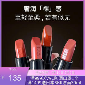 NARS黑管敢欲口红，多色可选