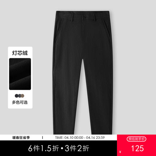 gxg.jeans男装【灯芯绒】25秋款男士纯色休闲长裤时尚简约百搭直筒裤通勤裤K&C 商品图0