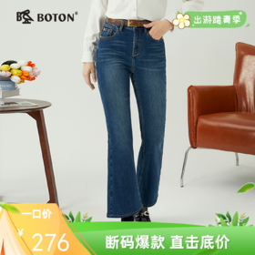 [火山岩]波顿款女士秋冬季加绒修身弹力喇叭牛仔裤LE301323