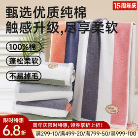 全棉超柔毛巾(炫彩条纹)