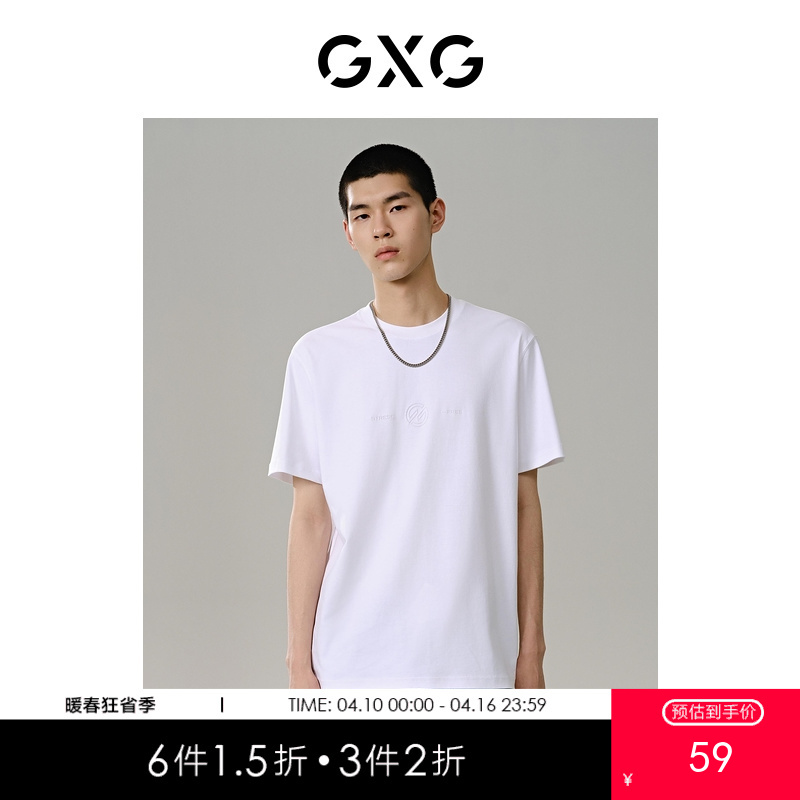 GXG男装 零压系列多色简约时尚短袖T恤 夏季热卖短袖T恤 G24X442099