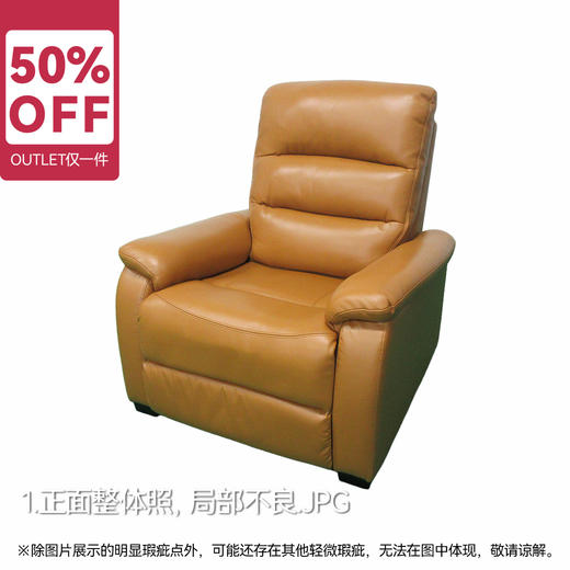 【OUTLET】1人电动沙发彼利波4 厚牛皮 中棕 商品图0