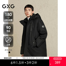 【三防】GXG男装 户外工装羽绒服男中长款羽绒外套通勤24冬季热卖