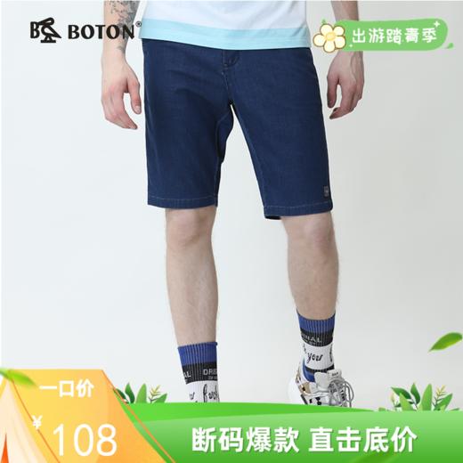 波顿夏季薄款男士中蓝高端品牌牛仔短裤直筒休闲宽松五分中裤MF709220 商品图0