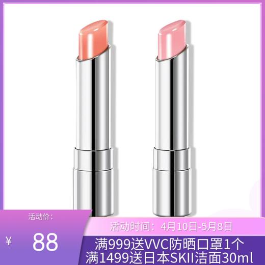 【跨境发货】Dior迪奥变色唇膏小样组合套装1.4g 商品图0