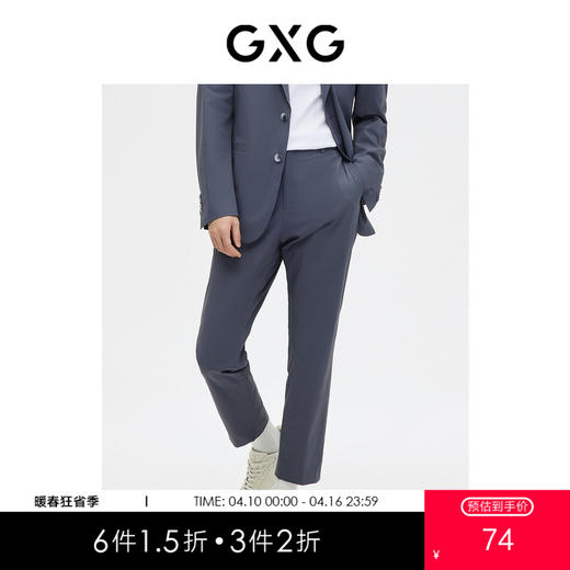 GXG男装蓝色简约基础休闲商务套西西裤  春季热卖爆款休闲裤 商品图0