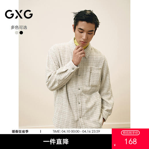 GXG男装小香风粗纹肌理简约时尚宽松翻领长袖衬衫外套25春热卖 商品图0