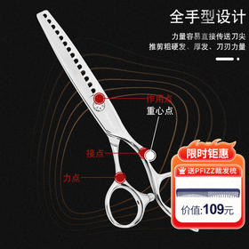 HIGHTOUCH天脉_T系列_牙剪_综合牙剪_平齿_45%-50%_HIGHTOUCH天脉牙剪T601412