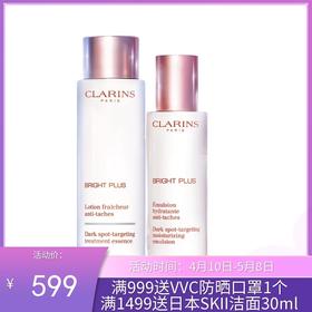 CLARINS/娇韵诗 透亮焕白牛奶水乳组合 水200ml+乳液75ml