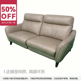 【OUTLET】3人两边电动沙发 阿耐罗 SK 浅摩卡