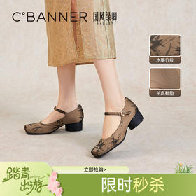 【新中式系列】千百度时尚玛丽珍鞋女春季晚晚鞋粗跟中跟单鞋新中式鞋子A24180214