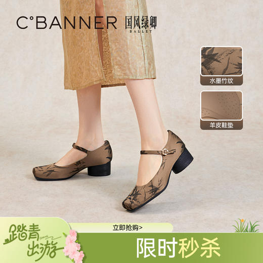 【新中式系列】千百度时尚玛丽珍鞋女春季晚晚鞋粗跟中跟单鞋新中式鞋子A24180214 商品图0