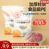【直降2.1元】一次性食品用防尘罩 商品缩略图0