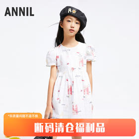 女童纯棉A字公主裙短袖连衣裙夏新款安奈儿童装EG423108