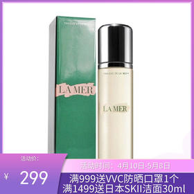 美国LA MER/海蓝之谜 修护焕肤爽肤水200ML  二次清洁