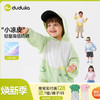 【UPF50+】嘟嘟家宝宝防晒衣男童遮阳外套夏装女童衣服防紫外线潮D6BWT039 商品缩略图0