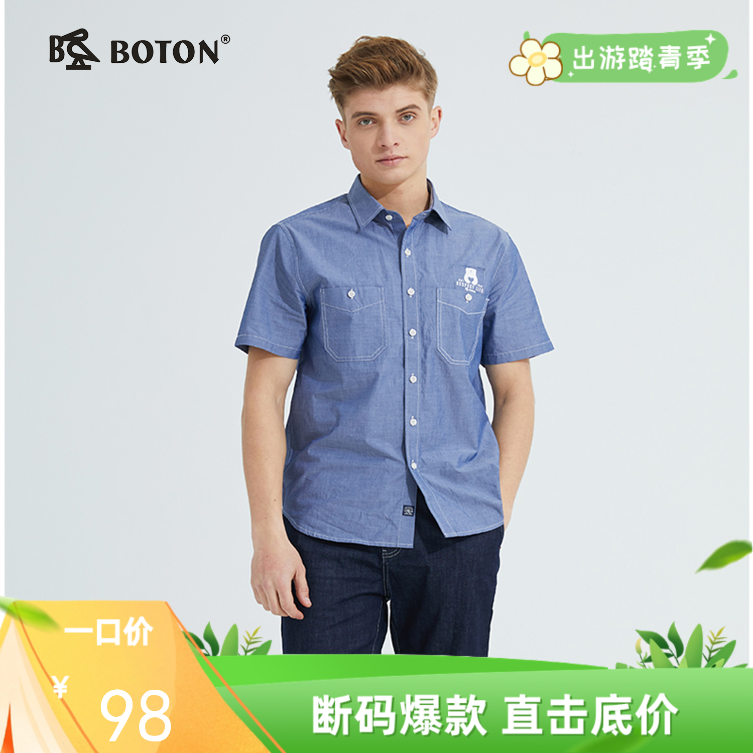 波顿男装夏季纯色翻领短袖衬衫商务休闲半袖高端衬衣MS595221