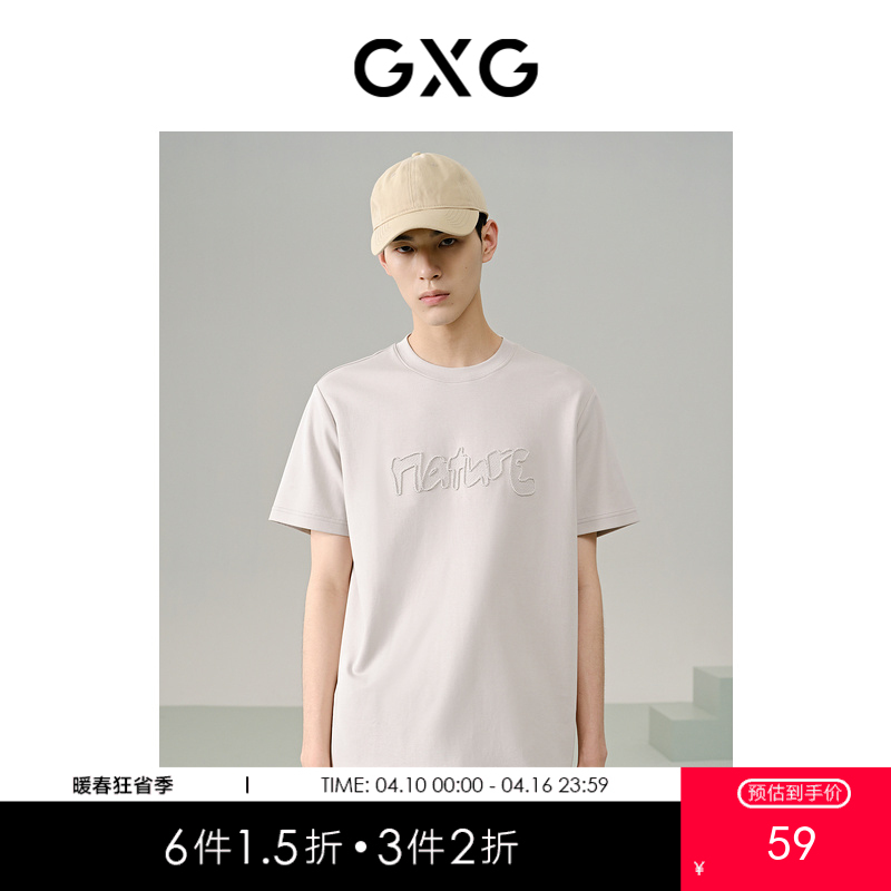 GXG男装 多色绣花设计短袖T恤 舒适透气休闲潮流 夏季热卖短袖G24X442042