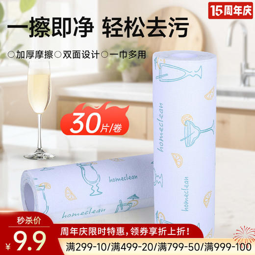 超易洁一次性木浆抹布 商品图0